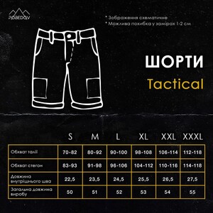 Фото - Шорты с карманами Pobedov "Tactical" черные - Men box