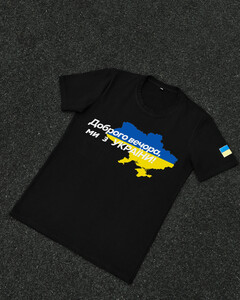 Фото - Патриотическая черная футболка "Доброго вечора ми з України" - Men box