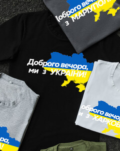 Фото - Патриотическая черная футболка "Доброго вечора ми з України" - Men box