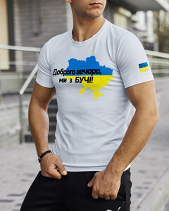Фото - Патріотична біла футболка "Доброго вечора ми з БУЧІ" - Men box