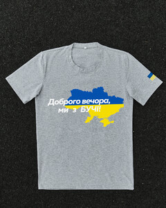 Фото - Патріотична сіра футболка "Доброго вечора ми з БУЧІ" - Men box