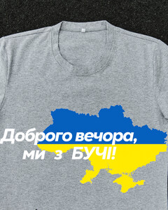 Фото - Патріотична сіра футболка "Доброго вечора ми з БУЧІ" - Men box