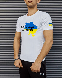 Фото - Патріотична біла футболка "Доброго вечора ми з ДНІПРА" - Men box