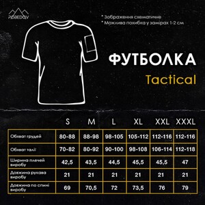 Фото - Мужская футболка черного цвета Pobedov "Tactical" - Men box