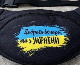 Фото - Черная бананка "Доброго вечора, ми з України" с флагом - Men box