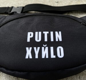 Фото - Сумка-бананка черная с белой надписью putin XYILO - Men box