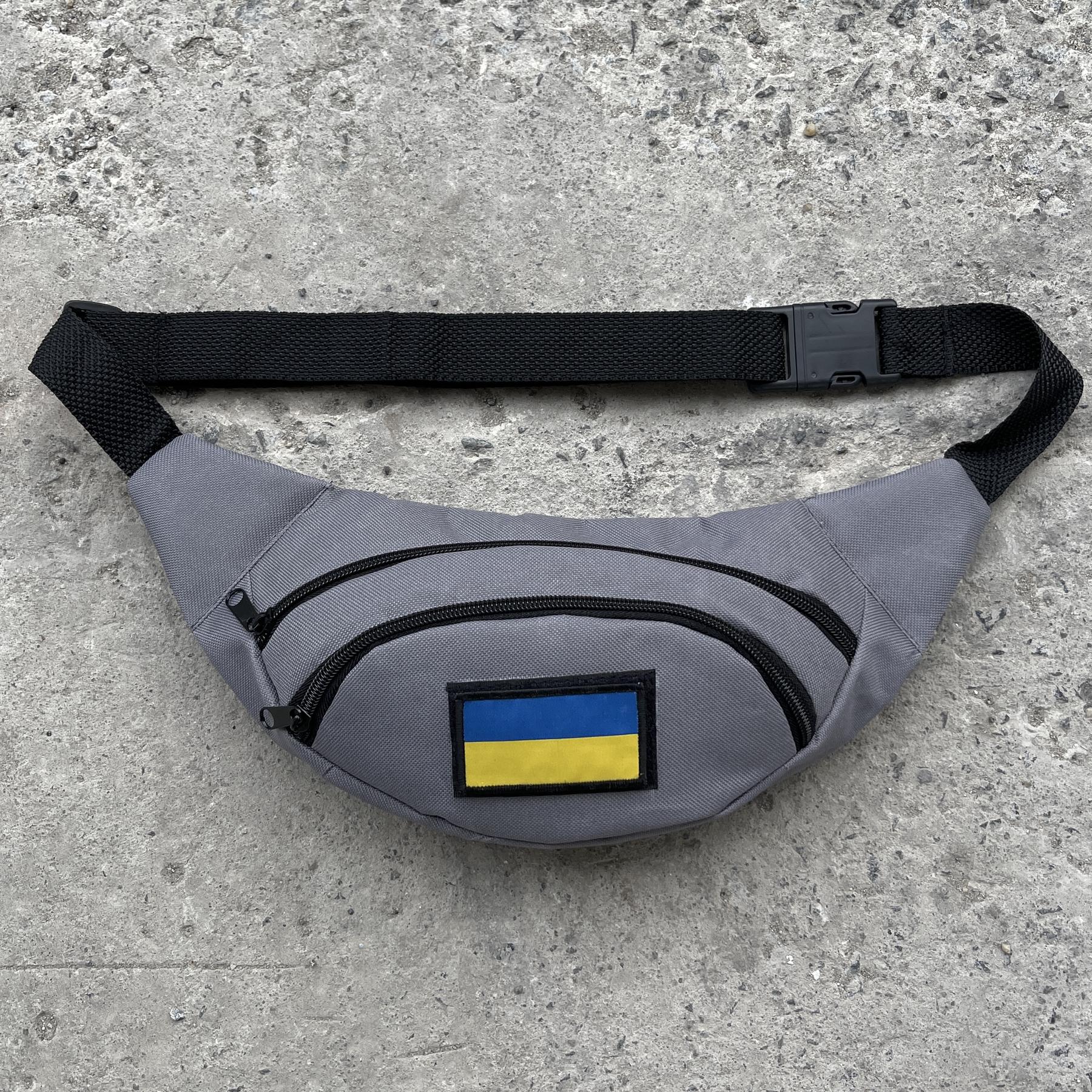 Купить поясную сумку Intruder с флагом Украины серую в Киеве, Украине ...