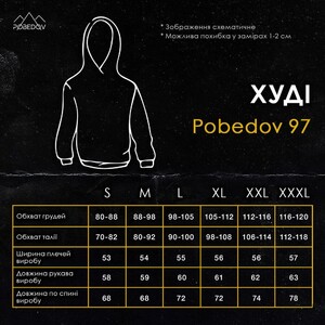 Фото - Худі Pobedov 97 трикотажне бежевого кольору - Men box