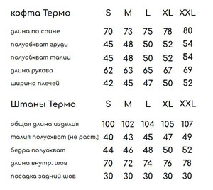 Фото - Флісова термобілизна Intruder Thermo hot термокомплект чорного кольору - Men box